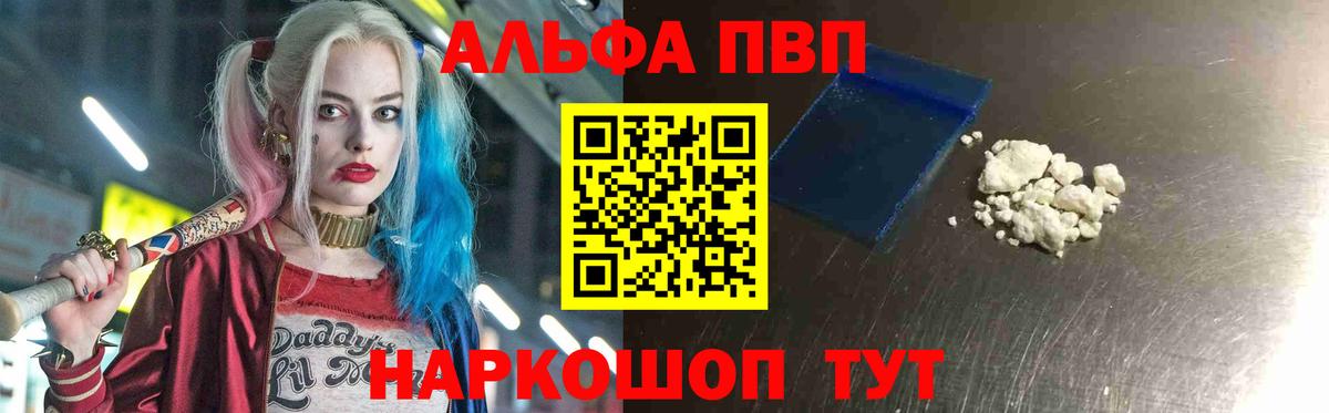 A-PVP крисы CK  Alfa_PVP  Азнакаево  APVP крисы CK  Вход с VPN  A-PVP кристаллы 