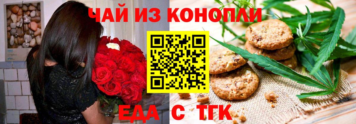 Canna-Cookies марихуана  Вход с VPN  Азнакаево 