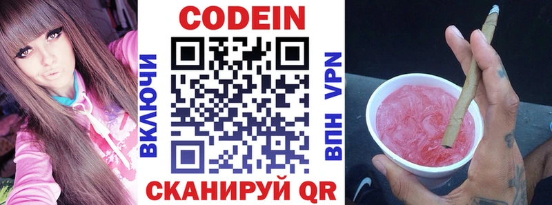 Codein Purple Drank  сколько стоит  Азнакаево 