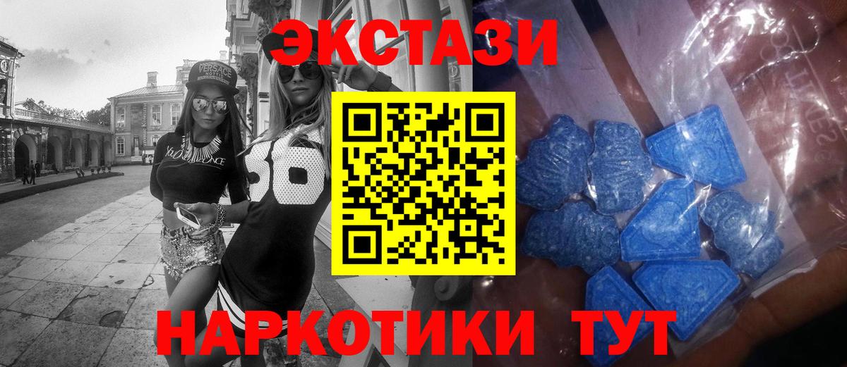 Азнакаево  ЭКСТАЗИ круглые  ЭКСТАЗИ  Вход с VPN 