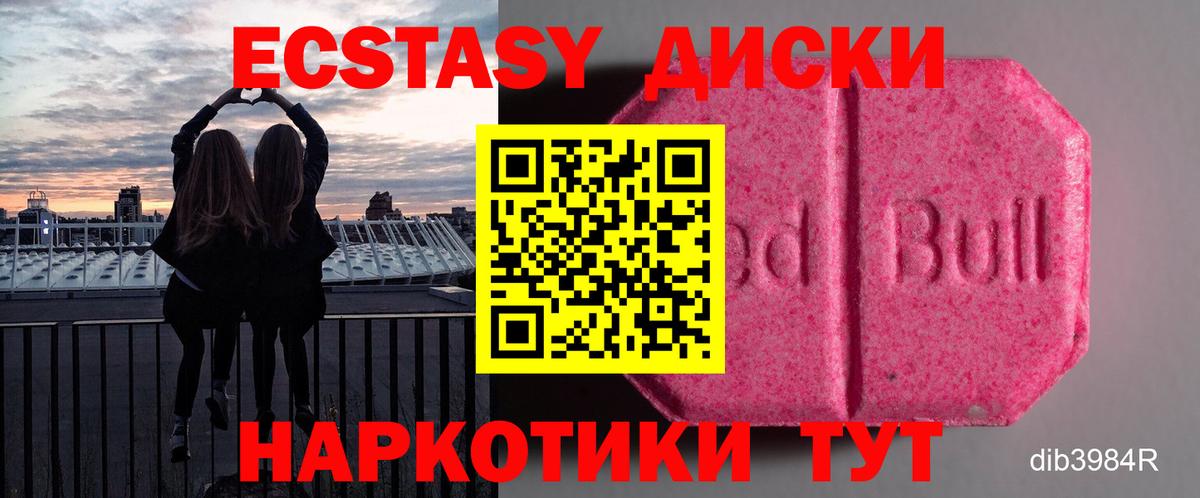 Ecstasy 280 MDMA  Азнакаево  магазин  наркотиков  это состав  Ecstasy бентли 