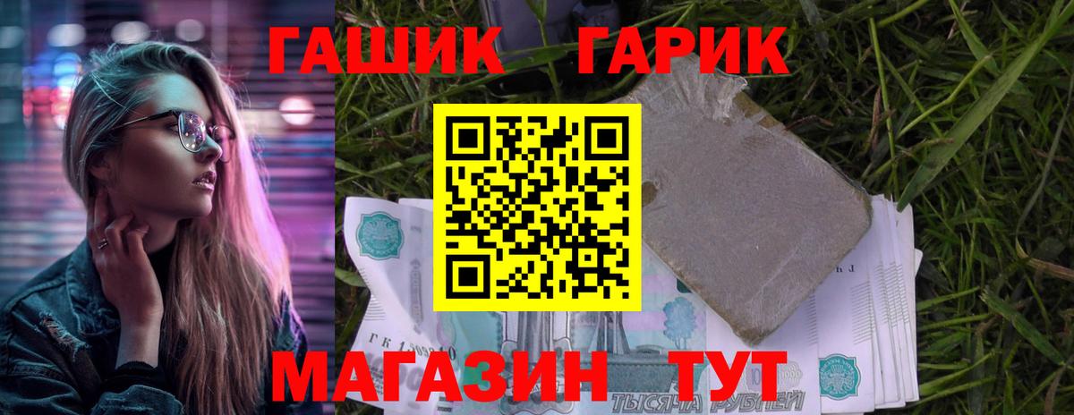 Азнакаево  Гашиш Ice-O-Lator  Вход с VPN  Гашиш убойный 