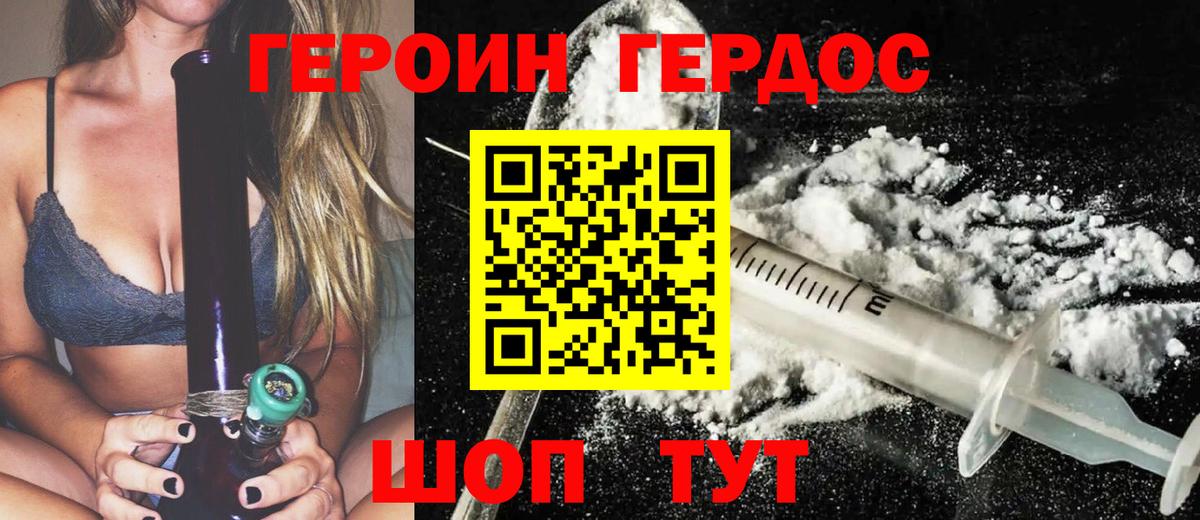 Азнакаево  Героин Афган  Вход с VPN 