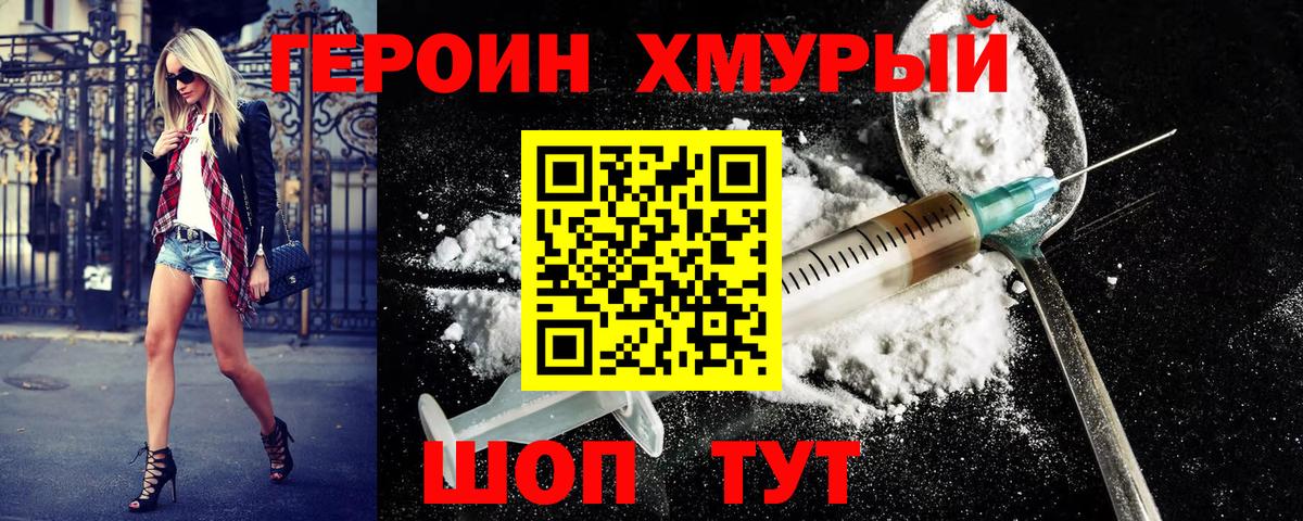 ГЕРОИН гречка Азнакаево