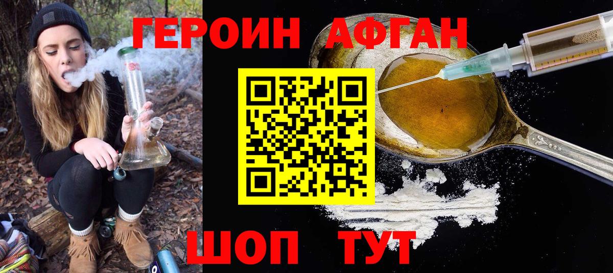 ГЕРОИН Heroin  Азнакаево 