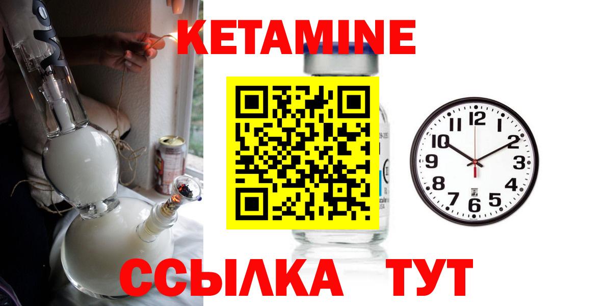 КЕТАМИН ketamine Азнакаево