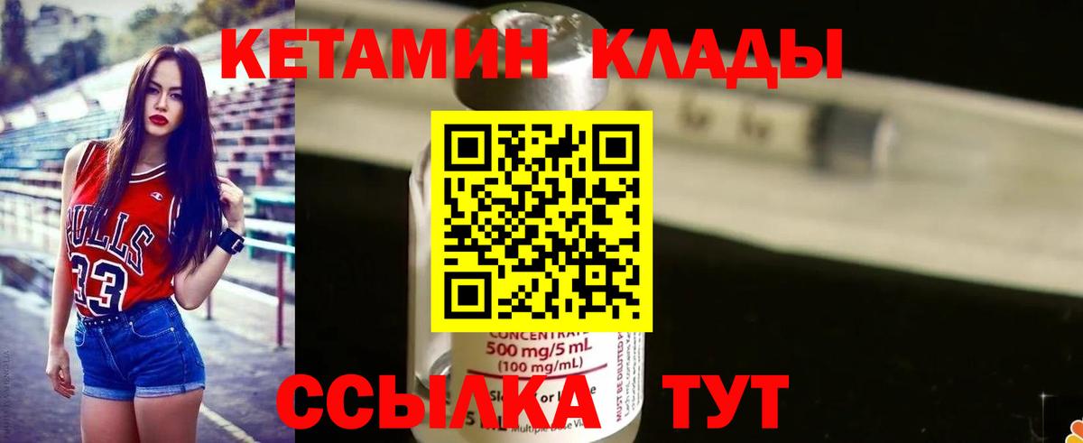 Кетамин ketamine  Вход с VPN  КЕТАМИН VHQ  Азнакаево 