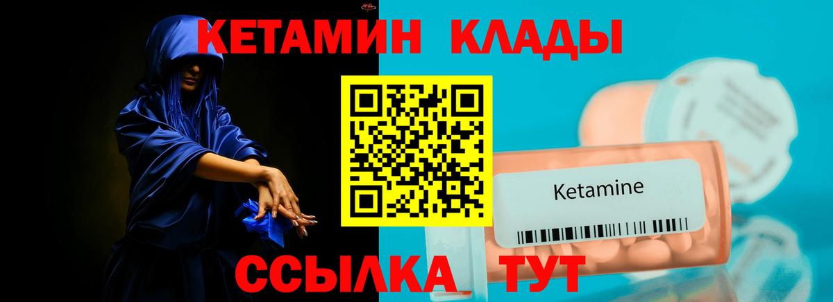 КЕТАМИН ketamine  Кетамин ketamine  Азнакаево 