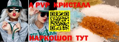 ALPHA PVP Абинск
