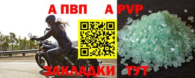 ALPHA PVP Абинск