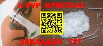 ALPHA PVP Абинск