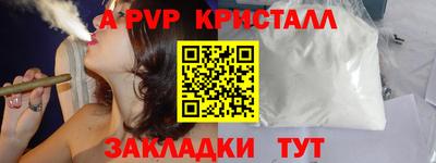 ALPHA PVP Абинск