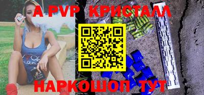 ALPHA PVP Абинск