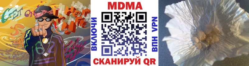 МДМА кристаллы  Азнакаево 