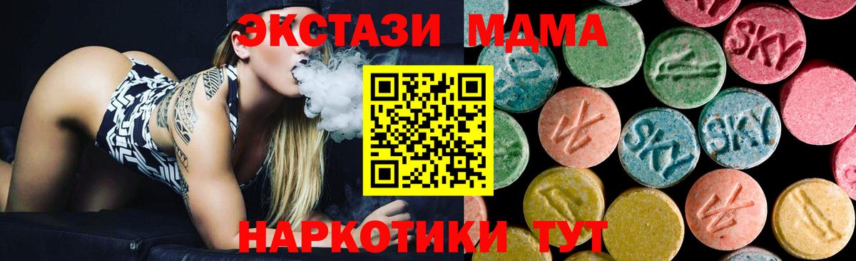 МДМА crystal  MDMA кристаллы  Азнакаево  Вход с VPN 