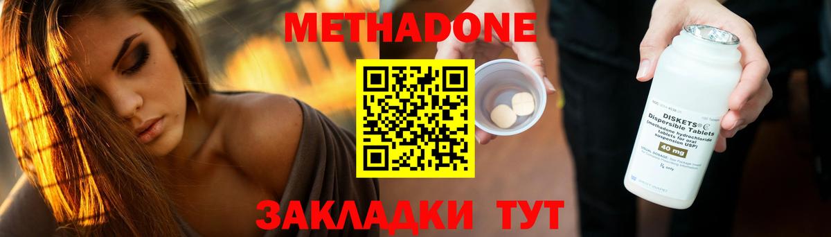 Метадон кристалл  Вход с VPN  Азнакаево 