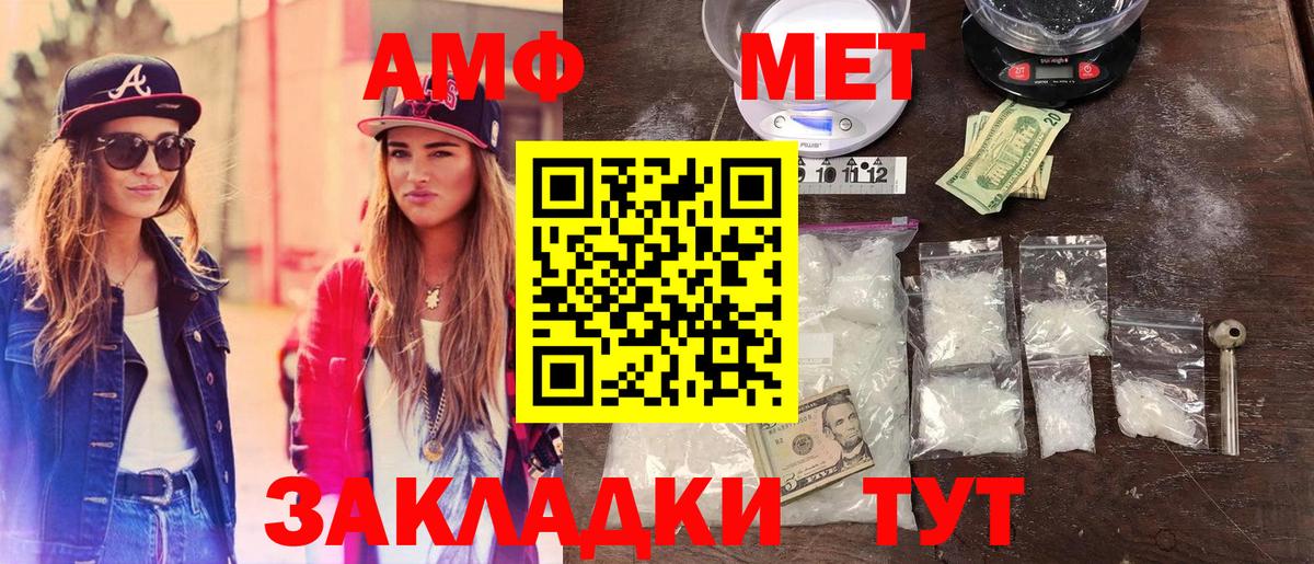Метамфетамин мет  Вход с VPN  Азнакаево 