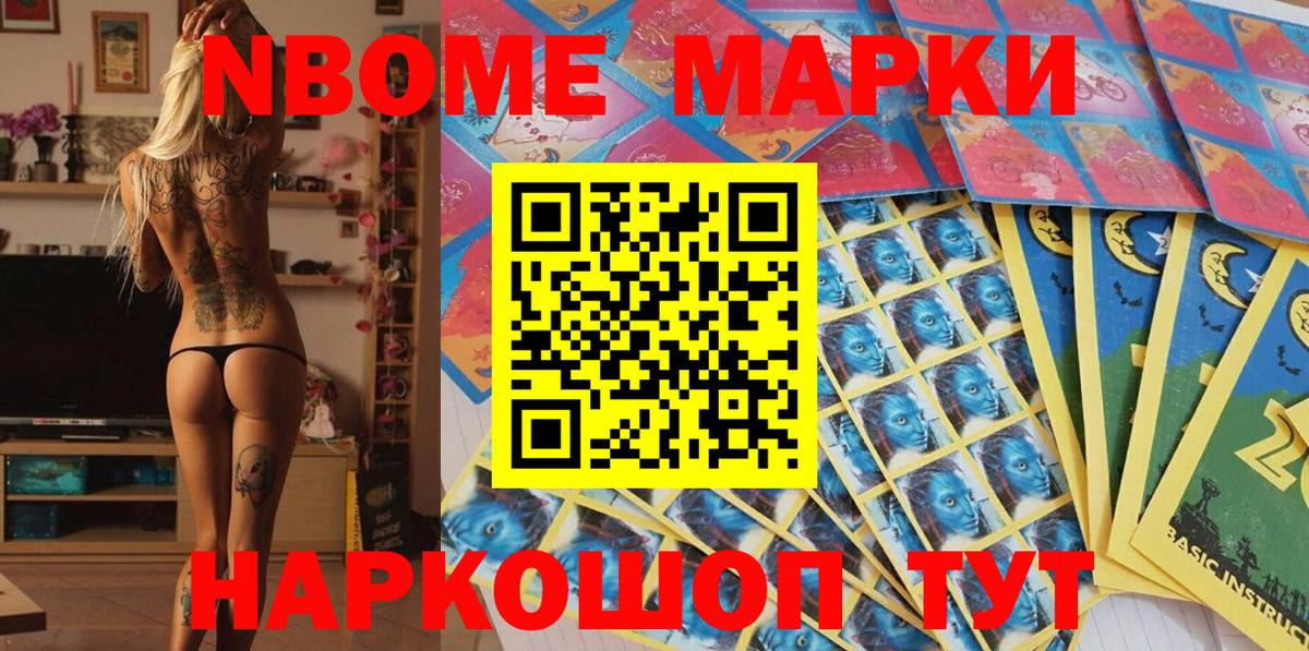 Наркотические марки 1,5мг  Вход с VPN  Наркотические марки 1,5мг  Марки N-bome  Азнакаево 