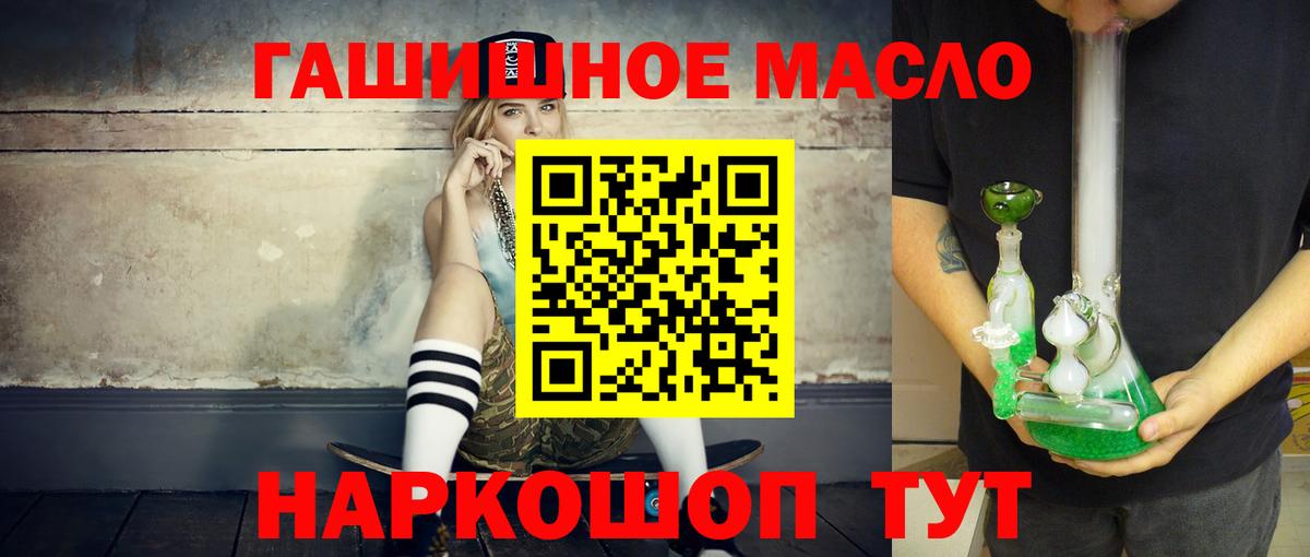 хочу   ТГК гашишное масло  Азнакаево  Дистиллят ТГК вейп с тгк 