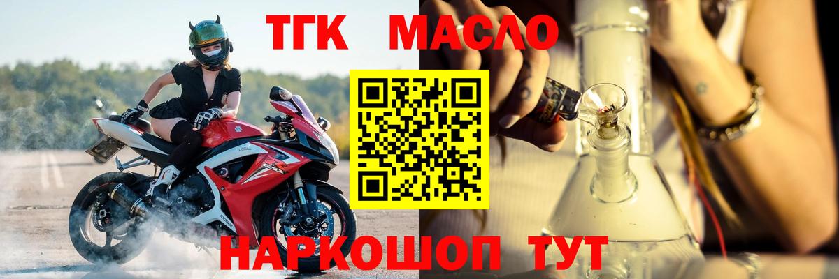 Азнакаево  ТГК концентрат  Вход с VPN  ТГК Wax 