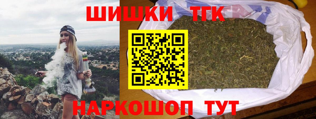 Бошки Шишки THC 21% Азнакаево